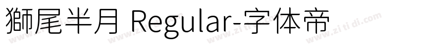 獅尾半月 Regular字体转换